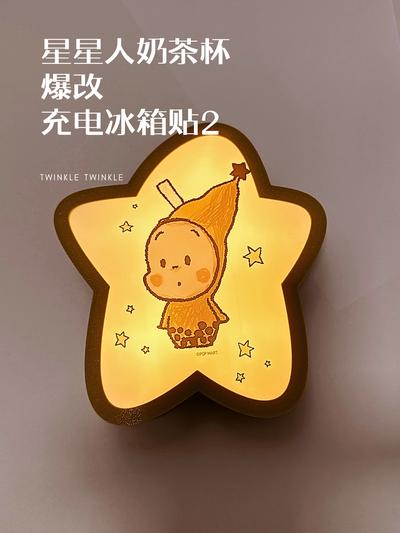 星星人奶茶杯大星星形状改装外壳说明